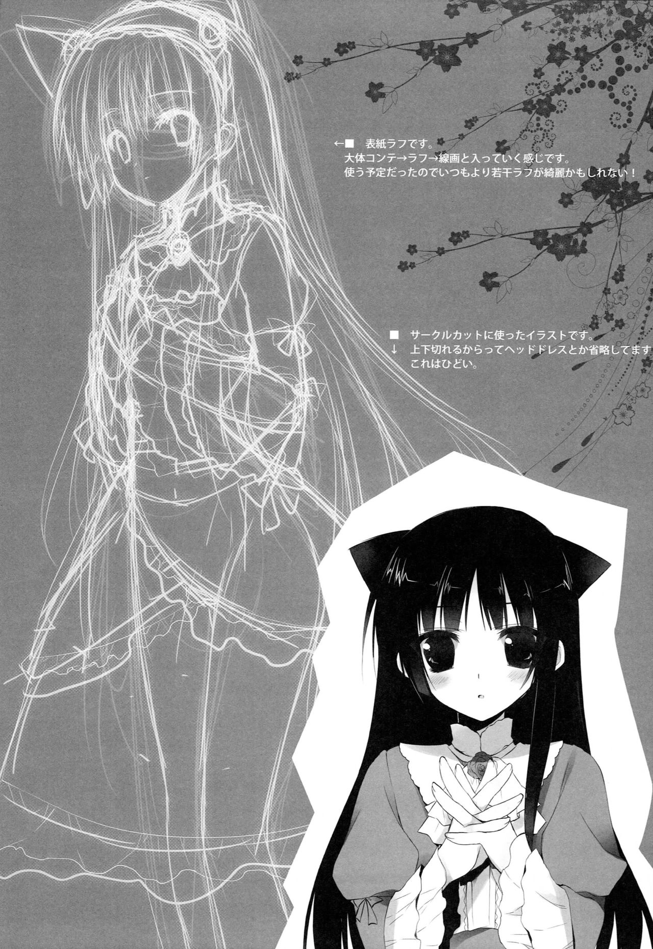 Oretachi no Imouto Maker DX page 6 full