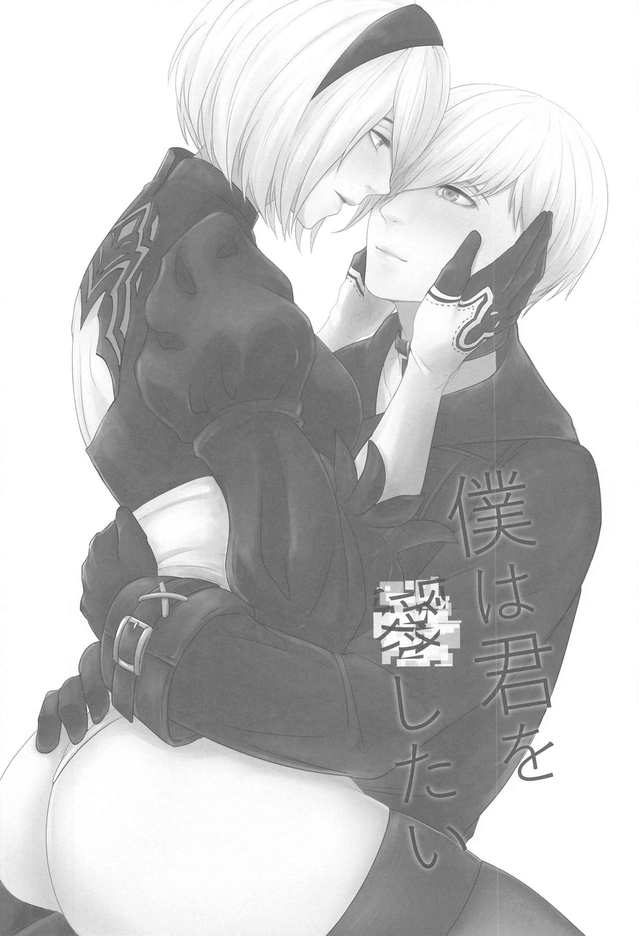 Boku wa Kimi o Aishitai page 3 full