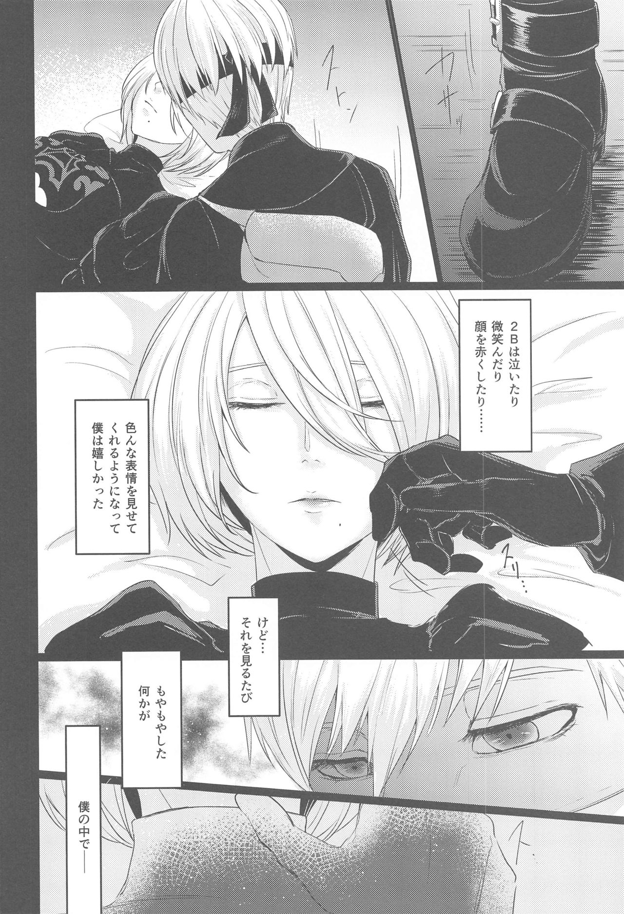 Boku wa Kimi o Aishitai page 5 full