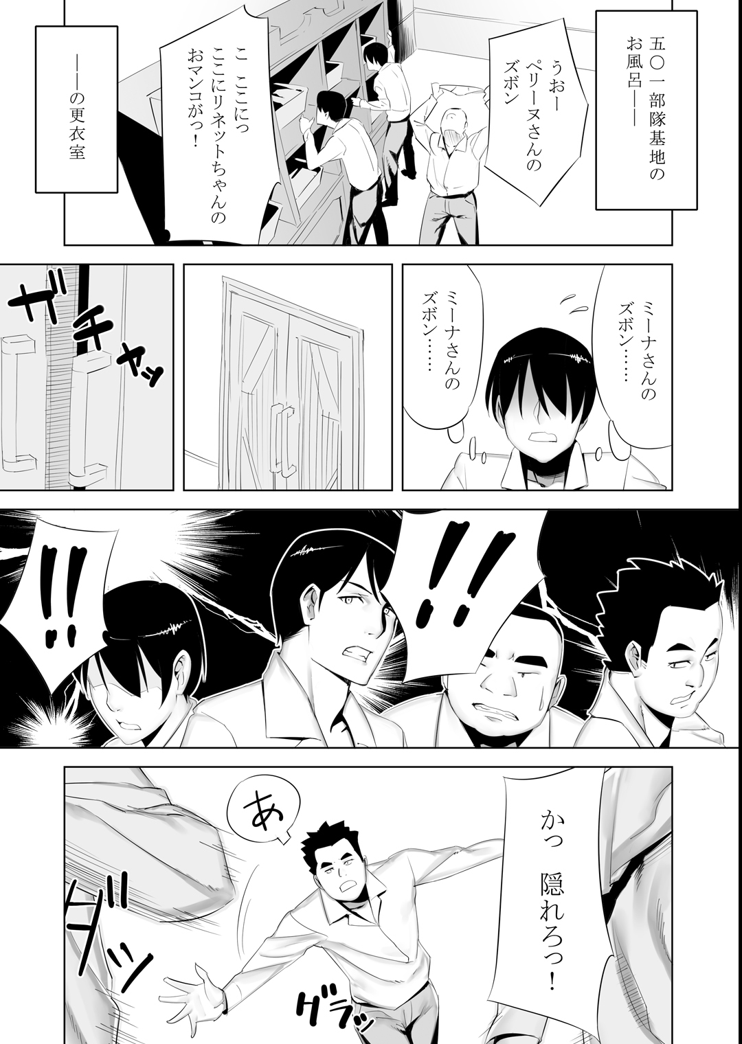 Miina-san no NTR-ppoi Hanashi page 2 full