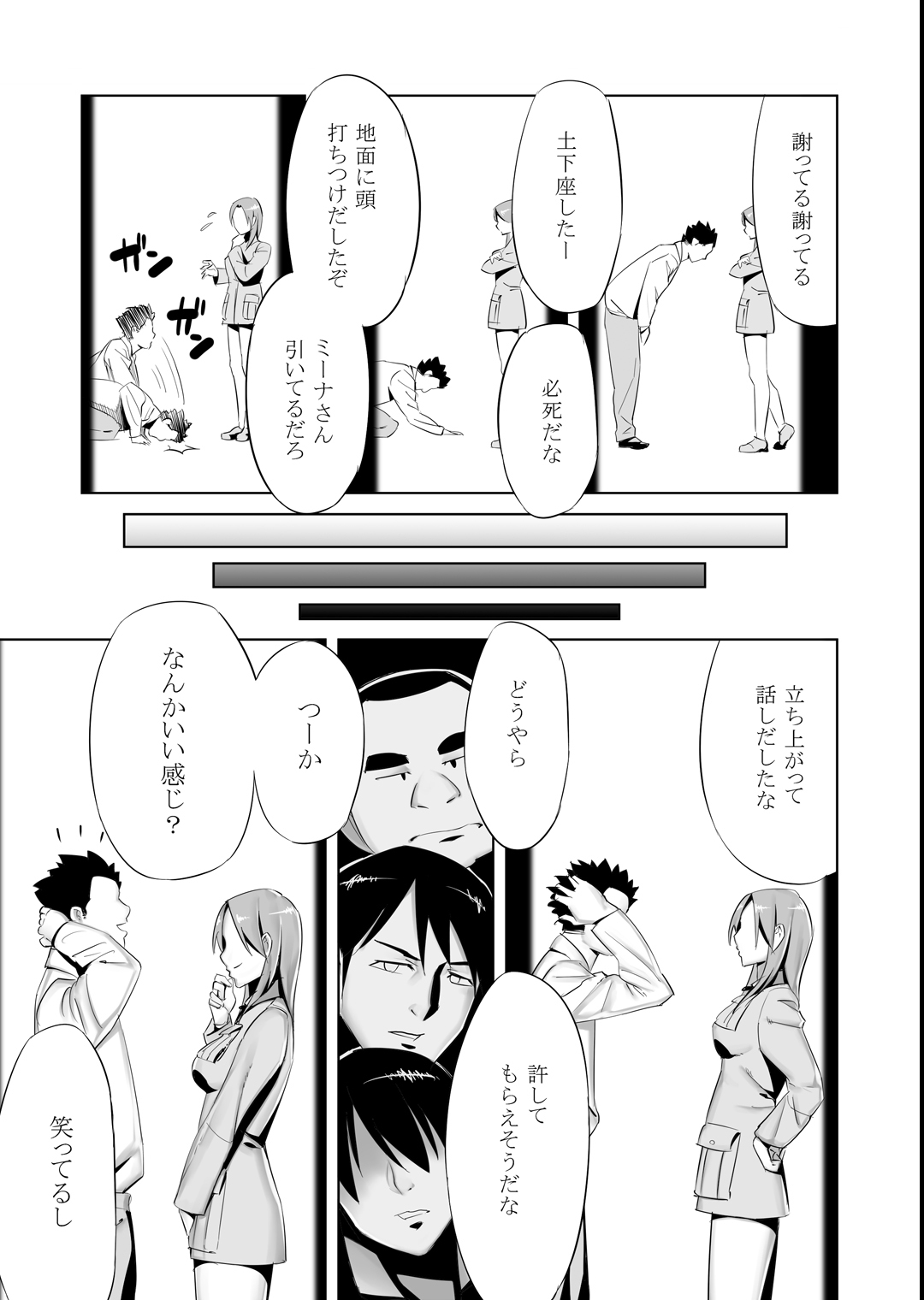 Miina-san no NTR-ppoi Hanashi page 4 full
