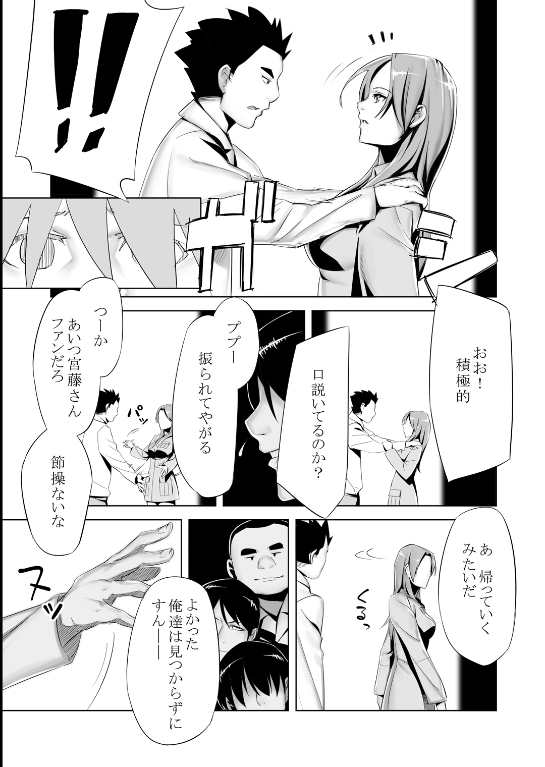 Miina-san no NTR-ppoi Hanashi page 5 full