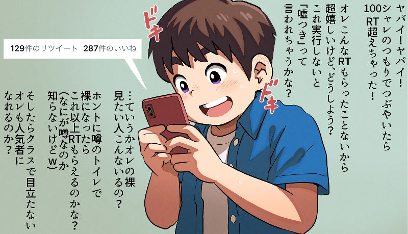 Ikigari Chuugakusei ga Koukai Roshutsu o Shite Mitara? page 10 full