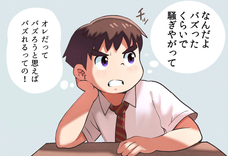 Ikigari Chuugakusei ga Koukai Roshutsu o Shite Mitara? page 4 full