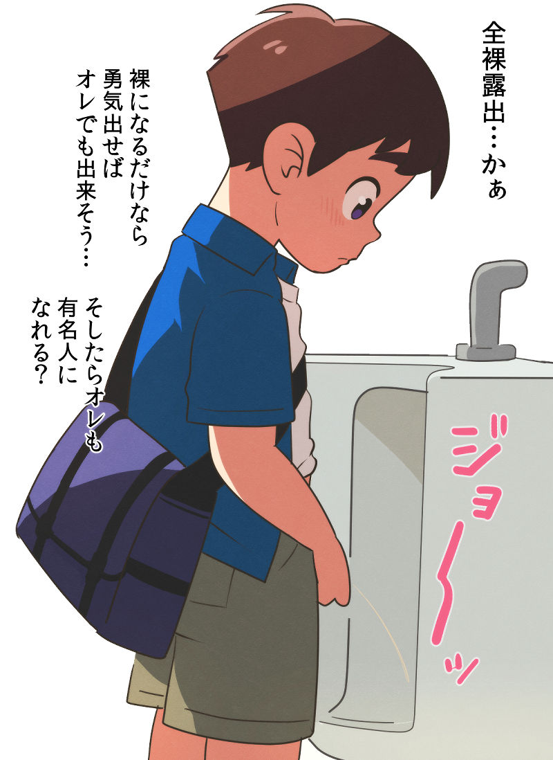 Ikigari Chuugakusei ga Koukai Roshutsu o Shite Mitara? page 6 full