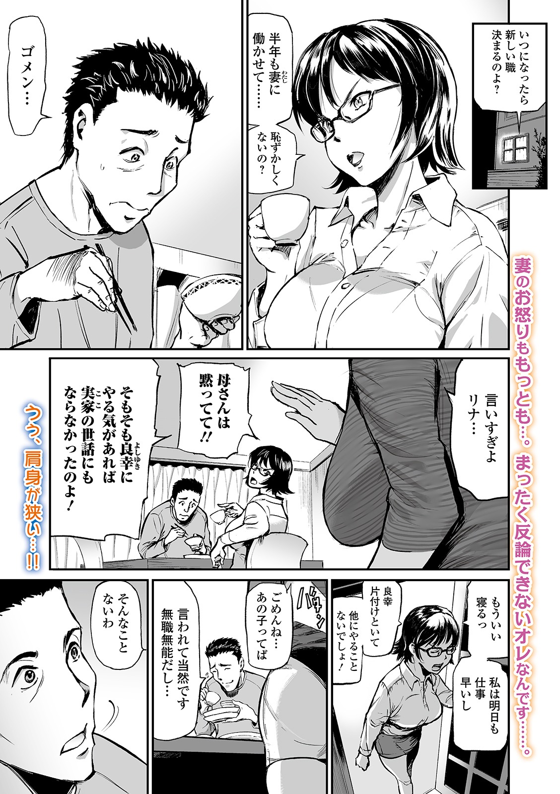 Web Comic Toutetsu Vol. 48 page 3 full