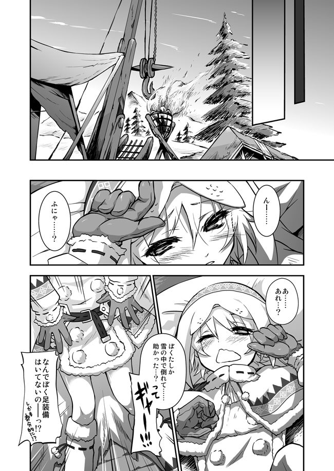 Josou Uruku Soubi ga Toudo de Taoretara Base Camp made Hakobarete Rape sarechaimashita. page 2 full