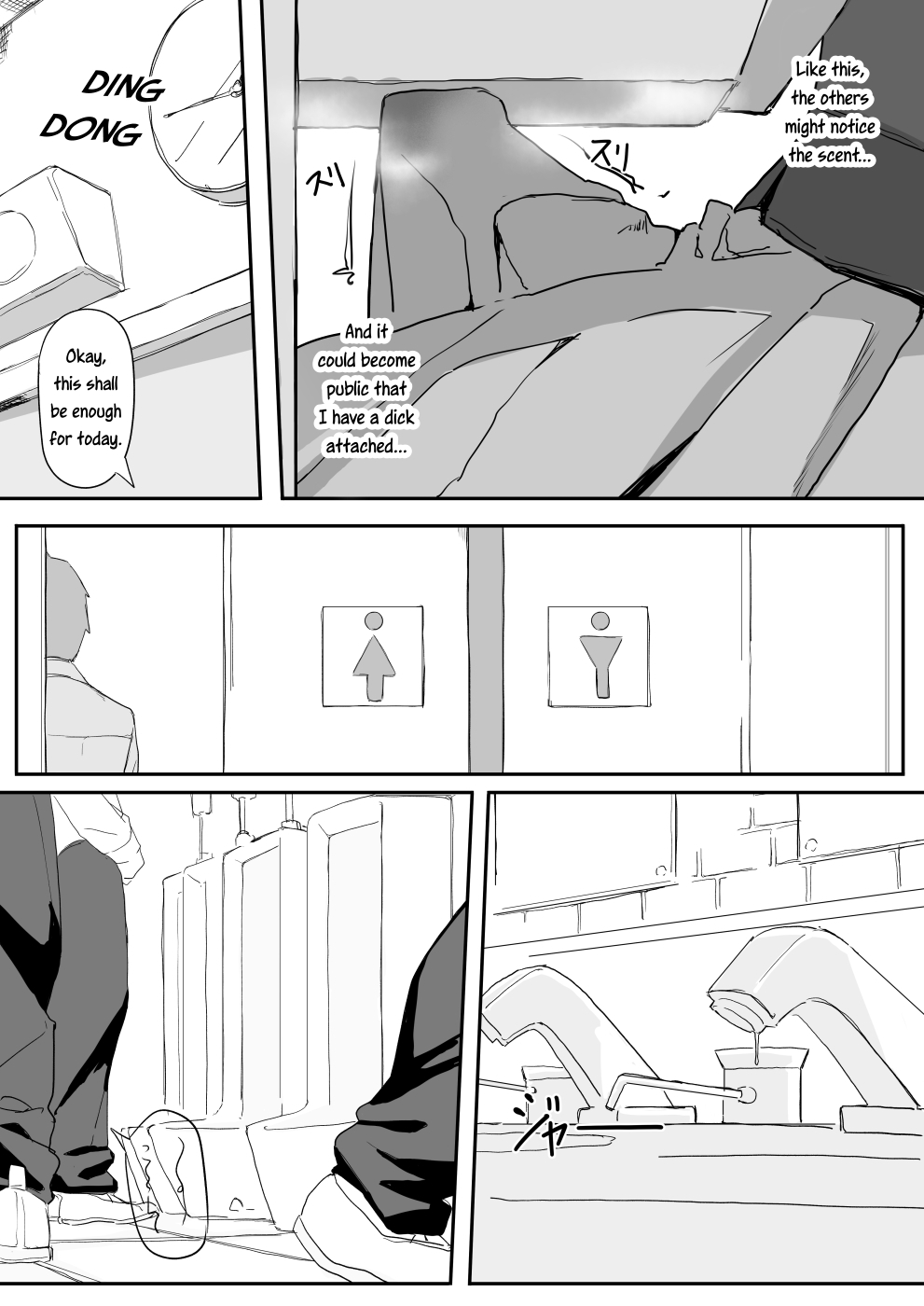 Tsuiteru | Attached page 3 full