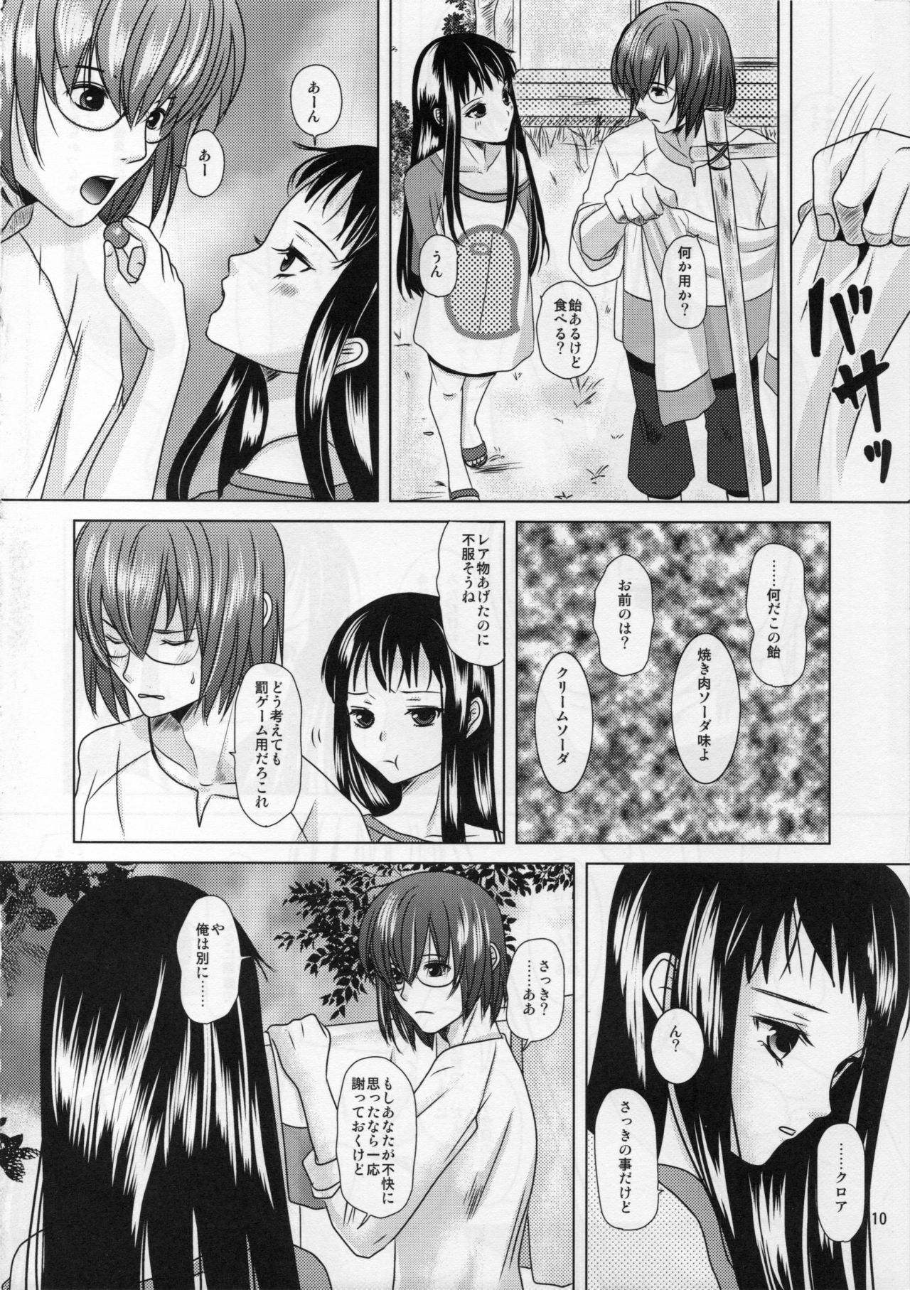 Boku no Kaasan ga Konna ni Kawaii no wa Shiyou 2 page 10 full