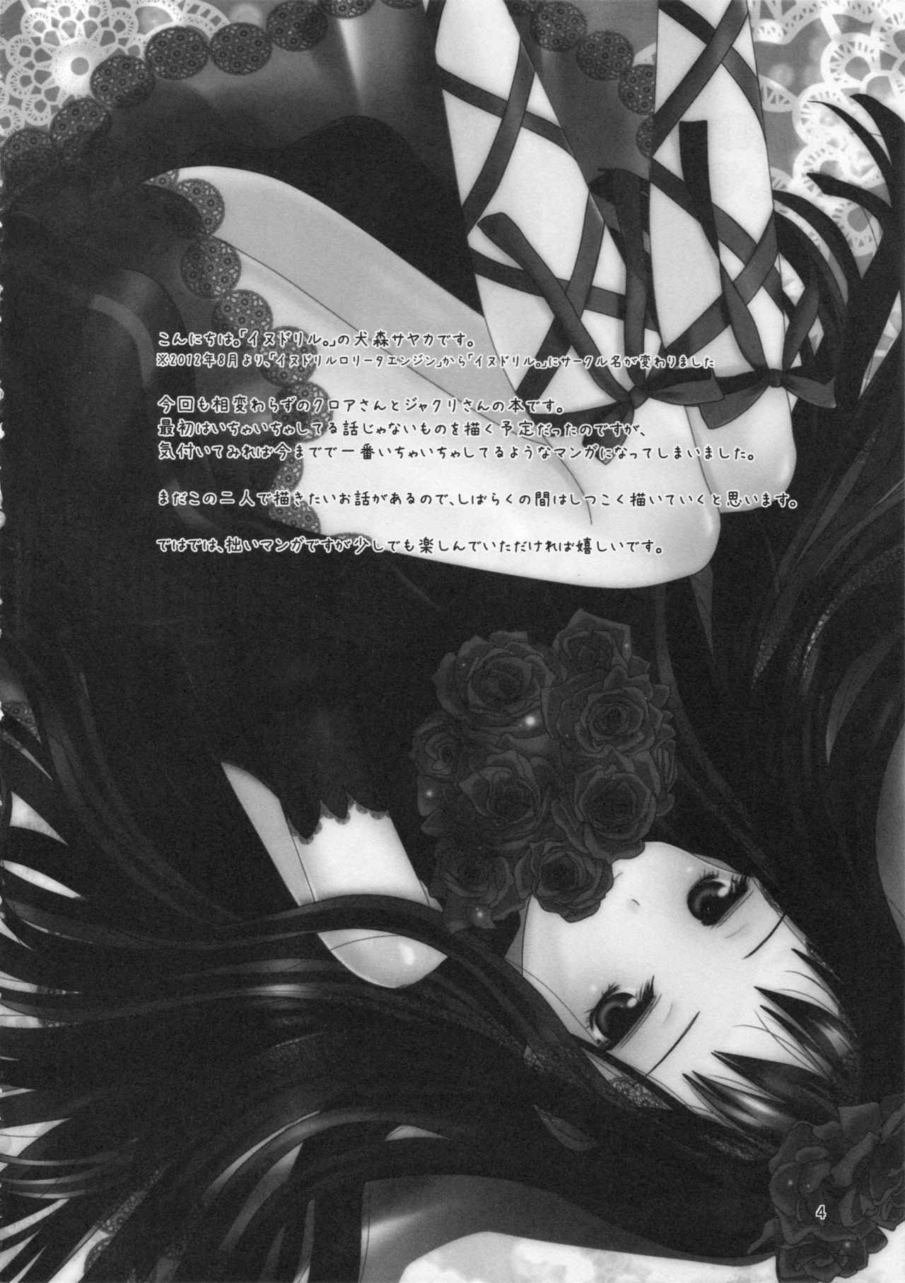 Boku no Kaasan ga Konna ni Kawaii no wa Shiyou 2 page 4 full