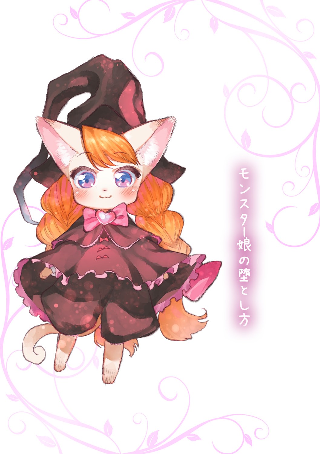 Monster Musume no Otoshikata - How to Corrupt a Monster Girl page 6 full