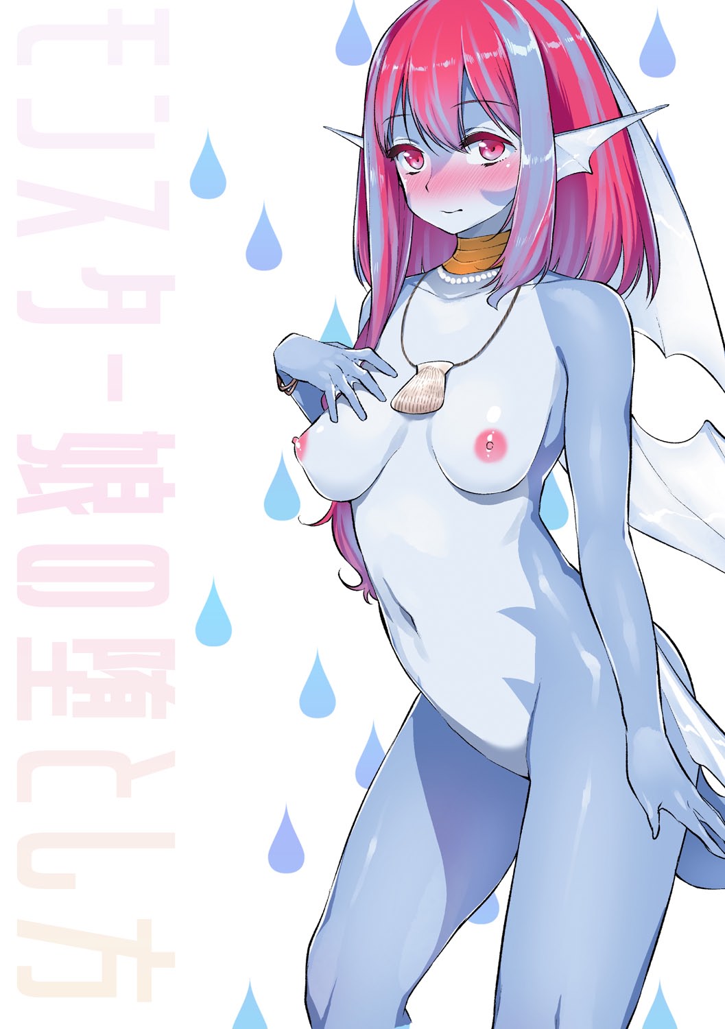 Monster Musume no Otoshikata - How to Corrupt a Monster Girl page 7 full