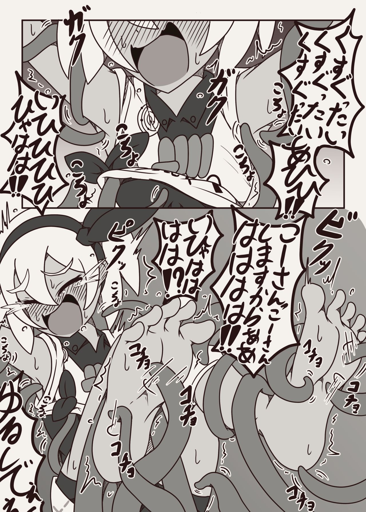 ポケモンのサイトウちゃんがこちょこちょくすぐられるマンガ page 10 full