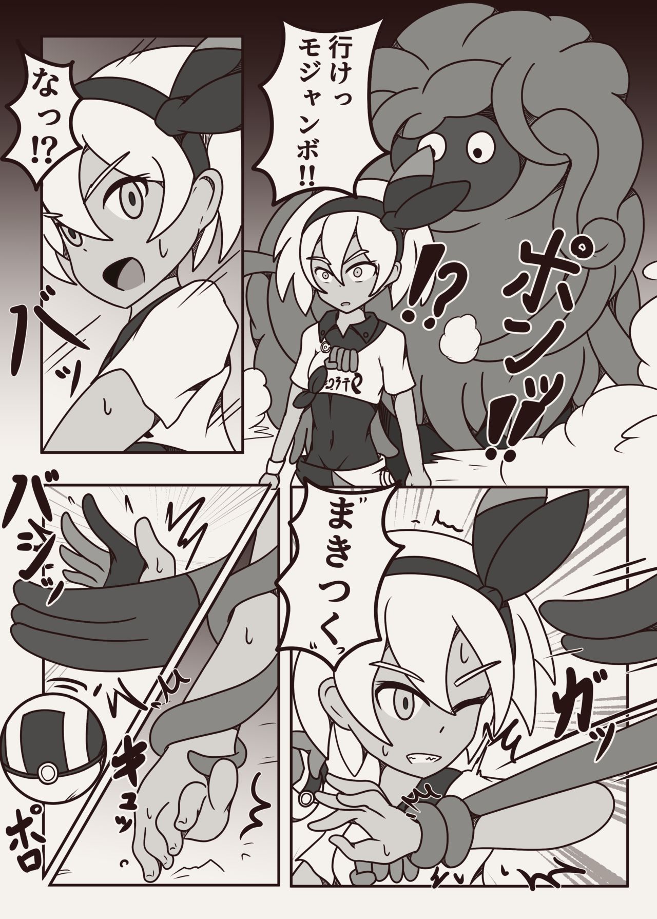 ポケモンのサイトウちゃんがこちょこちょくすぐられるマンガ page 3 full