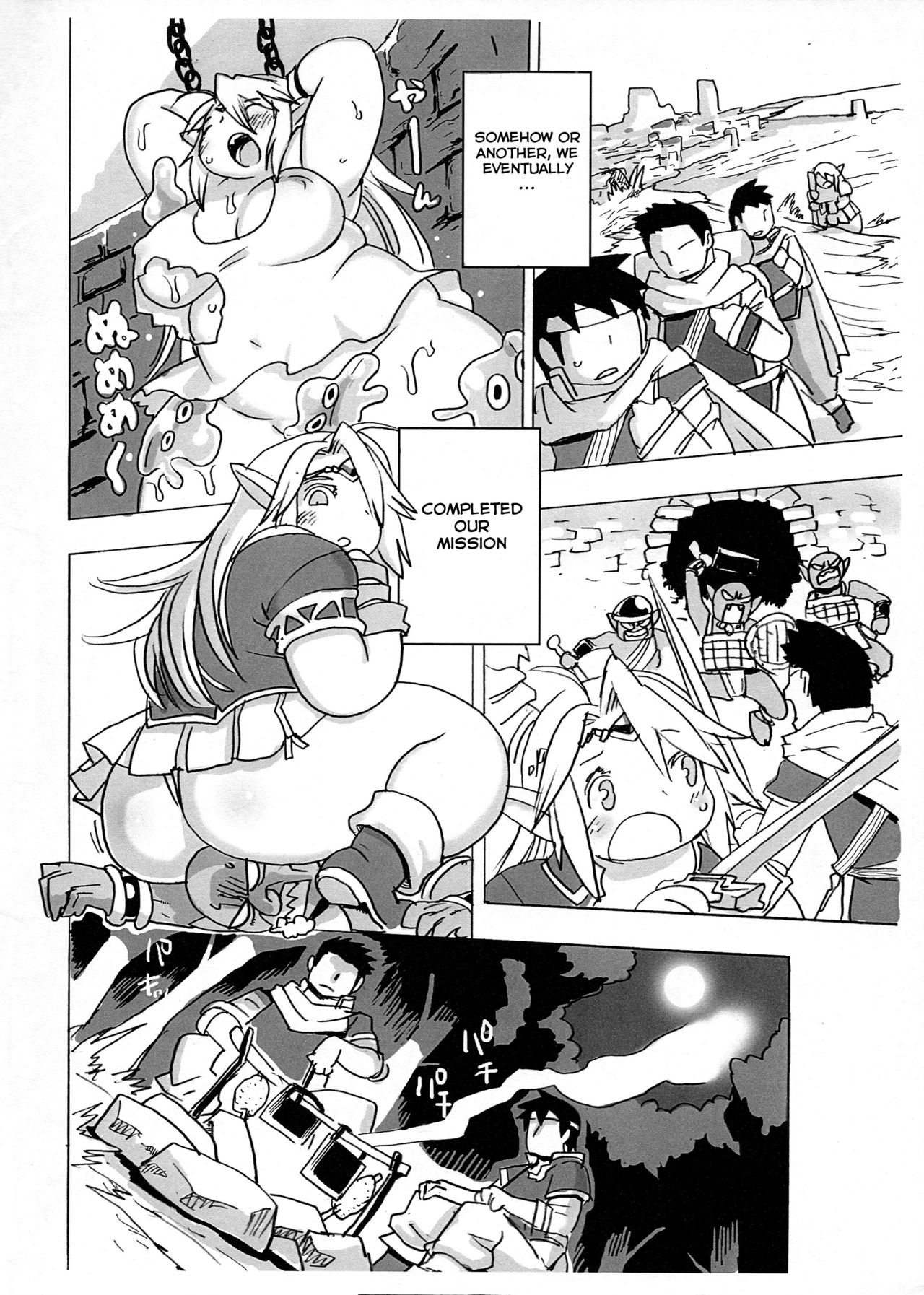 Elf ga Konna Debu na Wakenai page 4 full