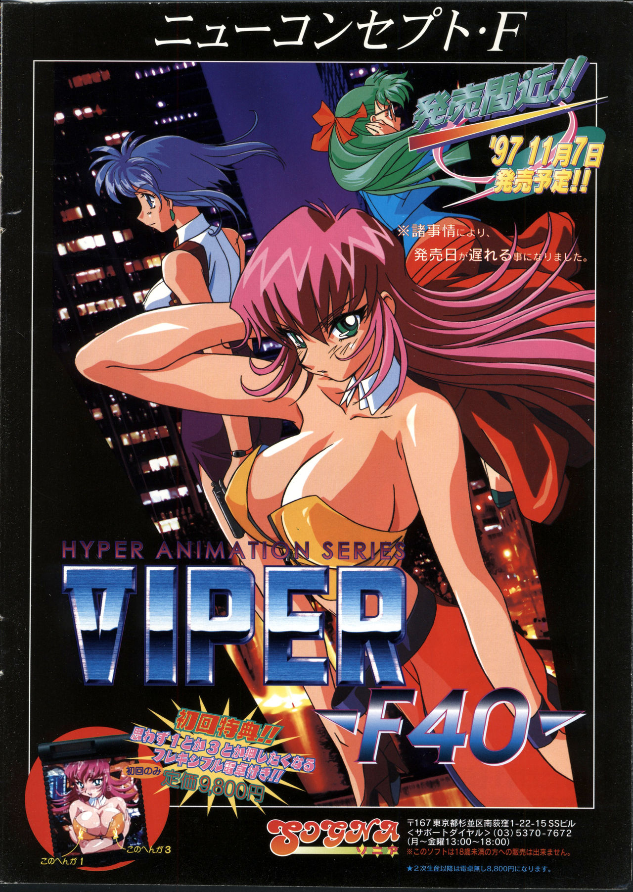 NC Hyper 1997-10 Vol. 1 page 2 full