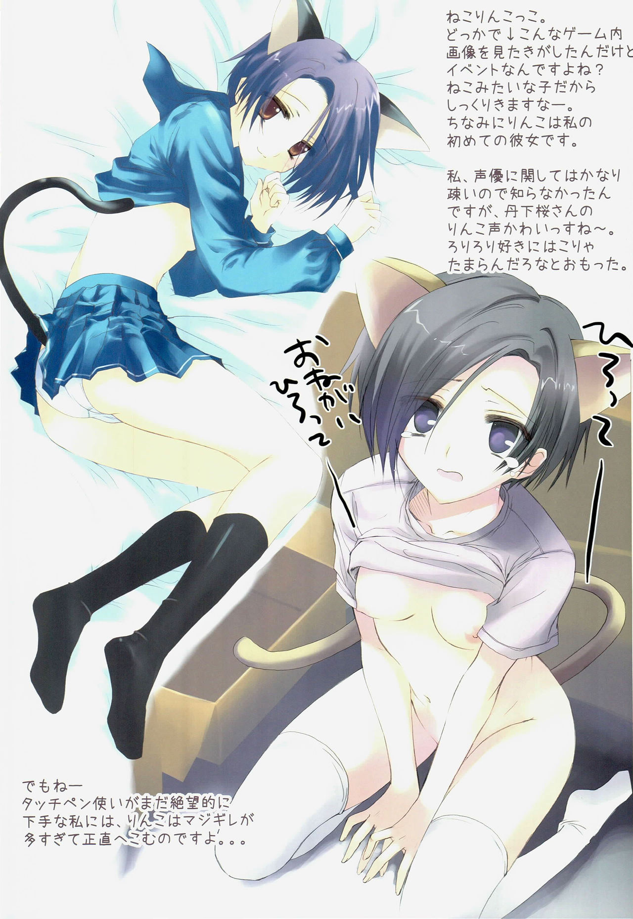 Nene Pla page 4 full