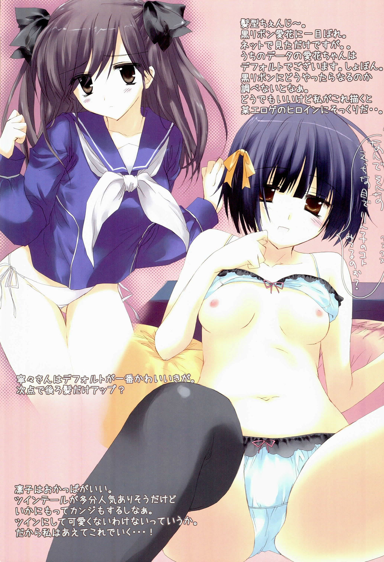 Nene Pla page 6 full