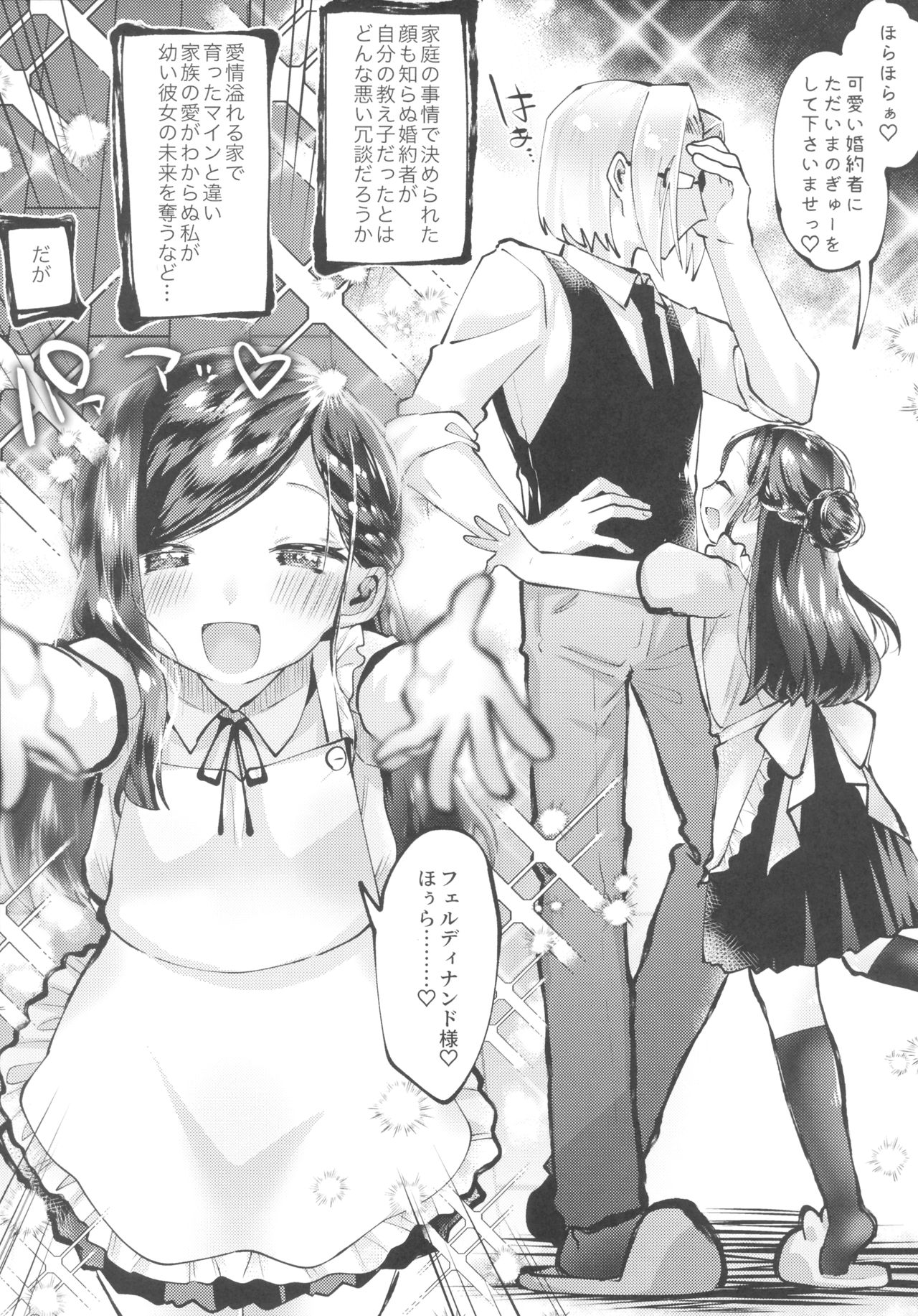 Flower Paradise page 5 full