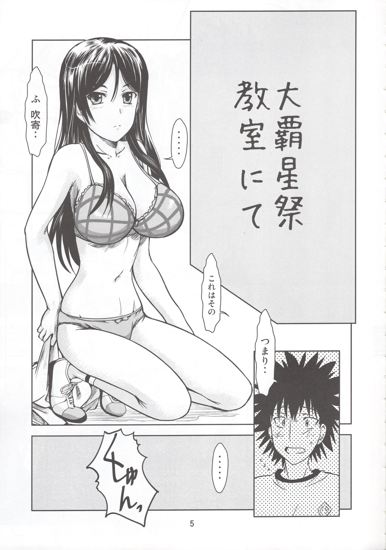 No buts II page 4 full