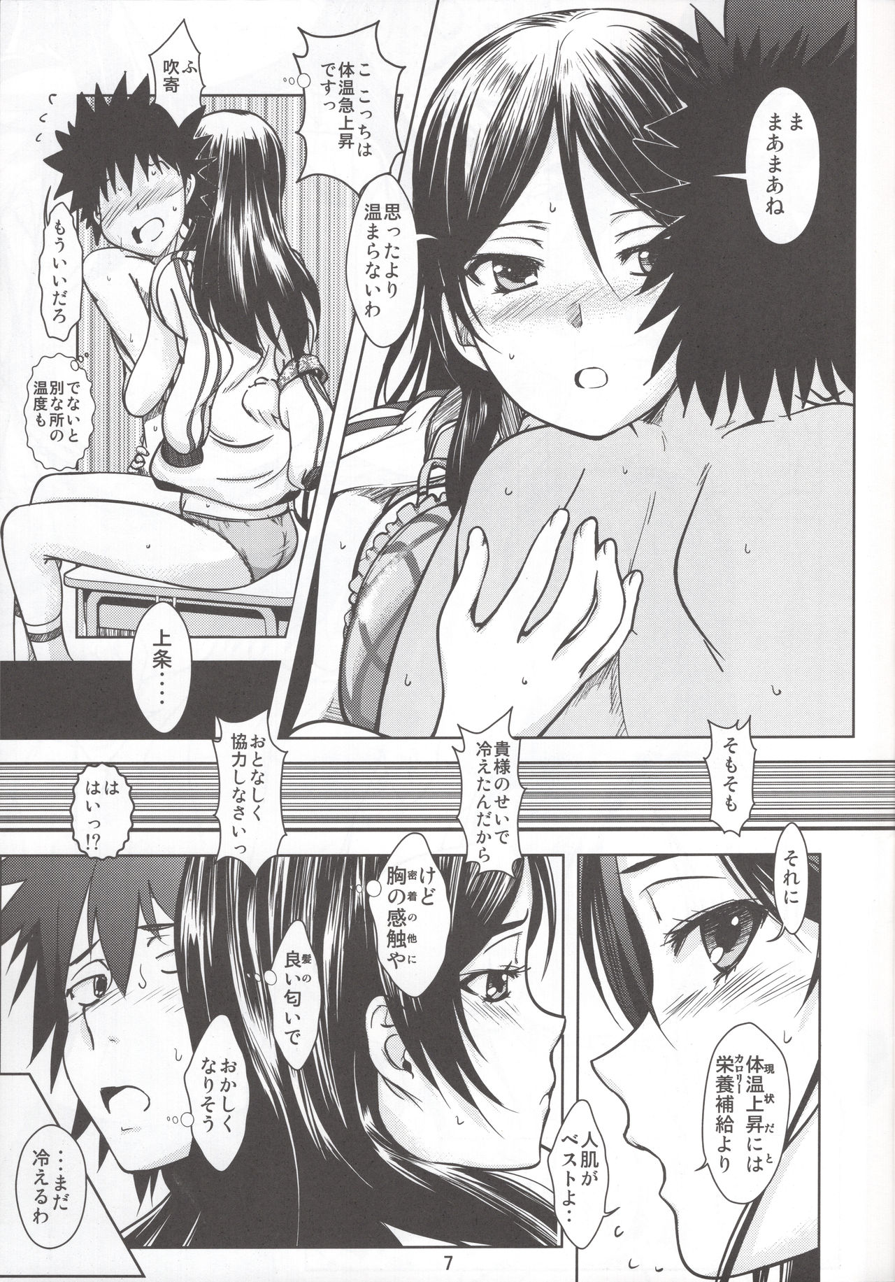 No buts II page 6 full