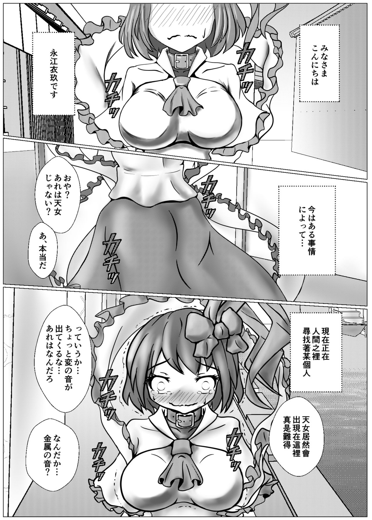 Iku no Self-Bondage  Taiken Gaman Hen page 3 full