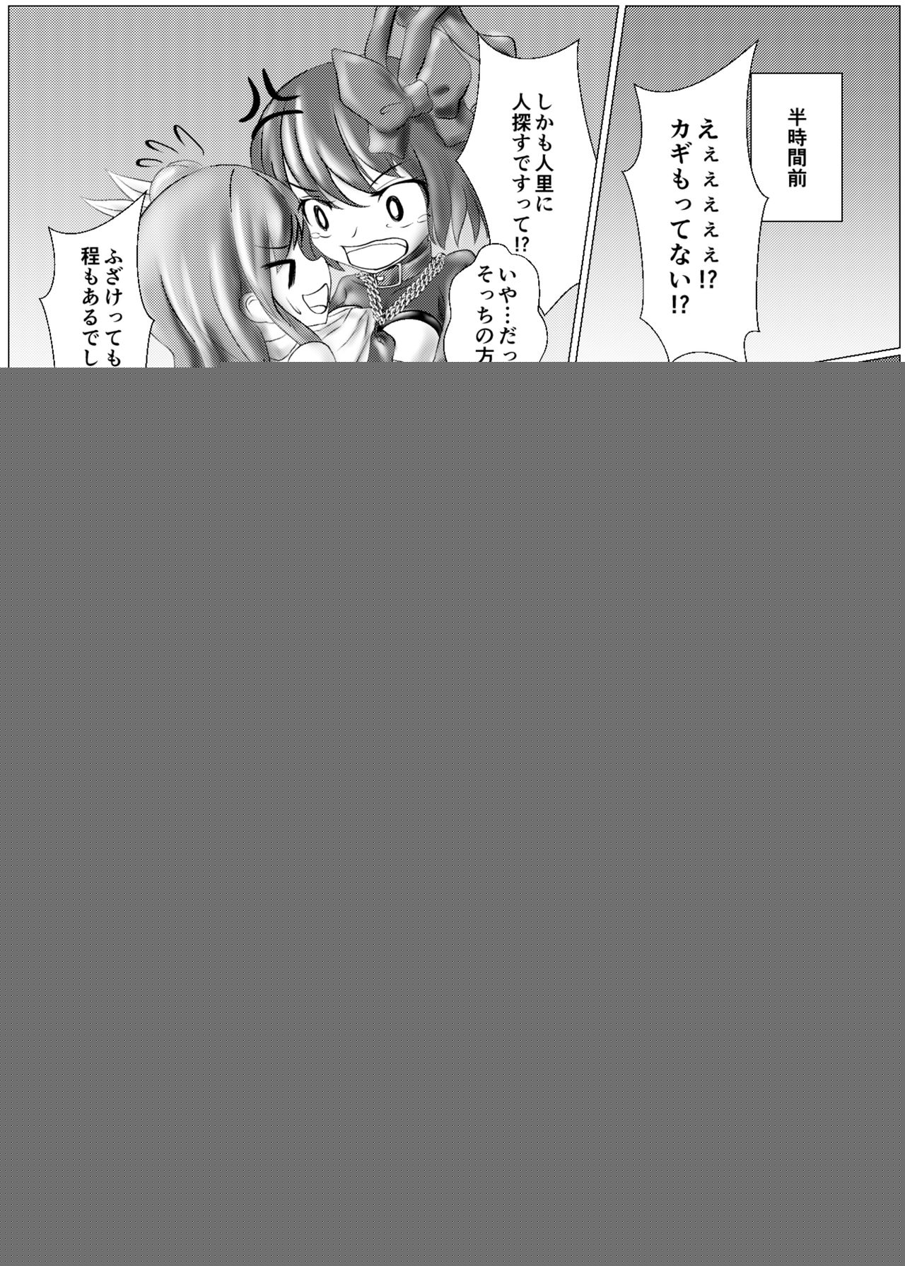 Iku no Self-Bondage  Taiken Gaman Hen page 5 full