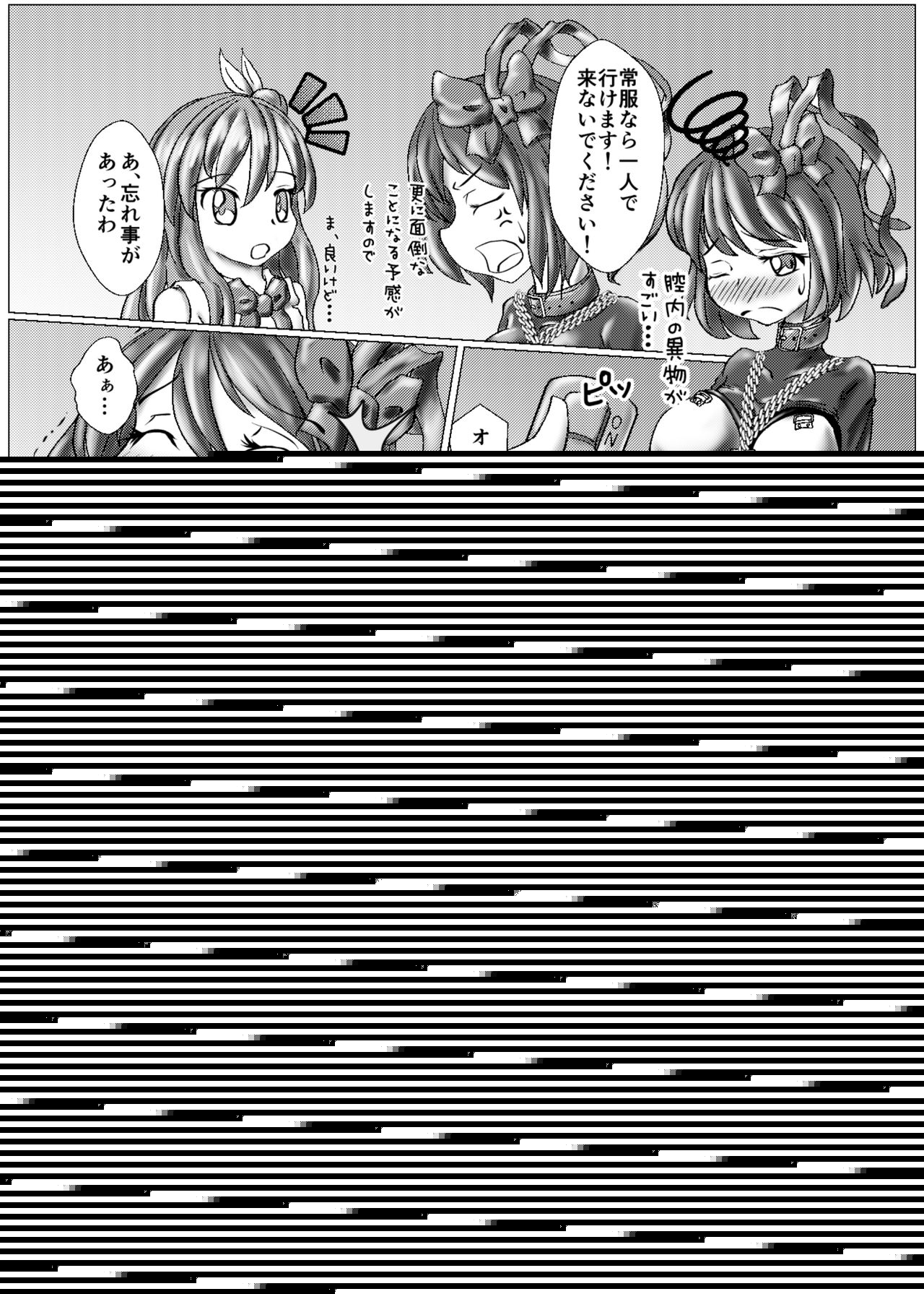 Iku no Self-Bondage  Taiken Gaman Hen page 6 full