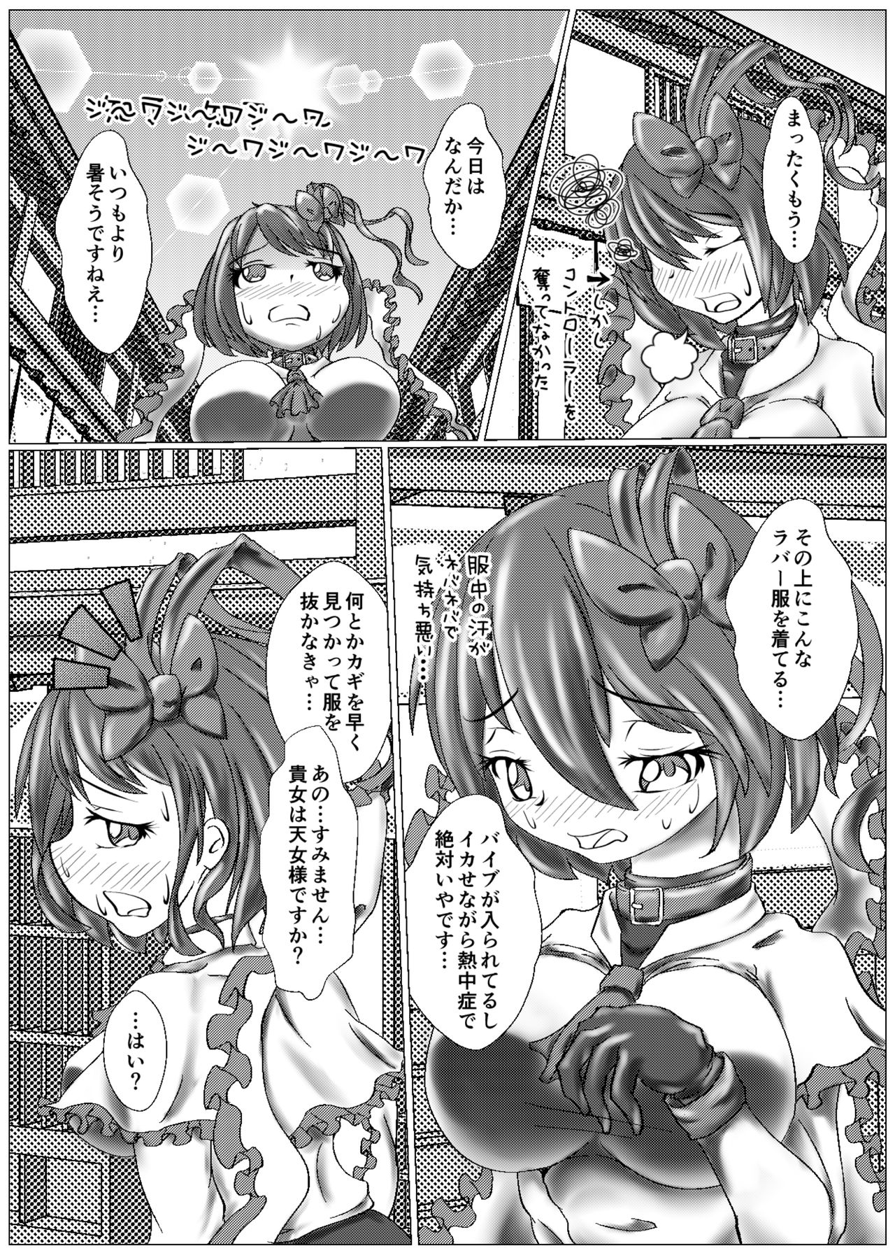 Iku no Self-Bondage  Taiken Gaman Hen page 7 full