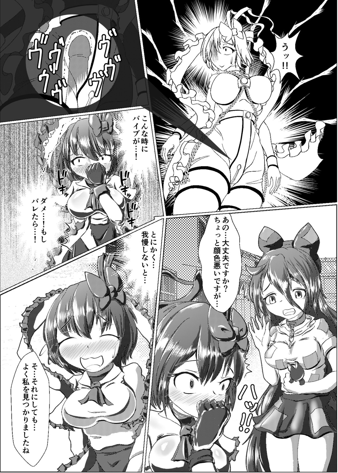 Iku no Self-Bondage  Taiken Gaman Hen page 9 full