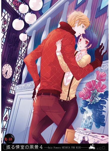 Aru Joushitsu no Fuukei 4 page 1 full