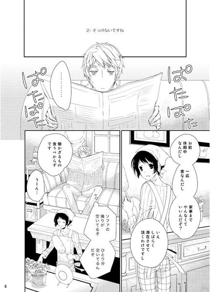 Aru Joushitsu no Fuukei 4 page 2 full