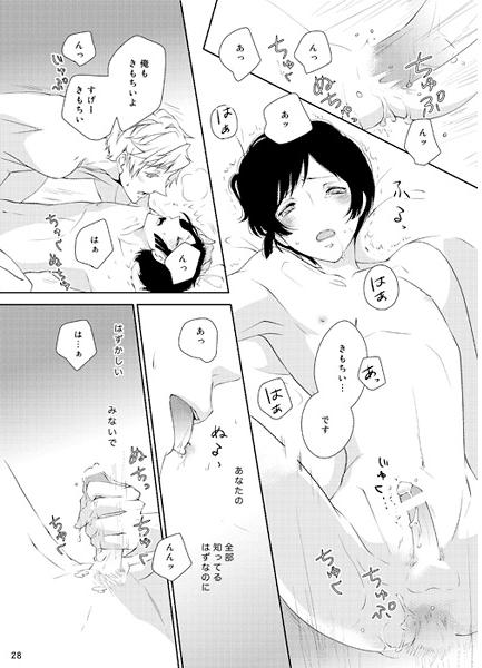 Aru Joushitsu no Fuukei 4 page 3 full