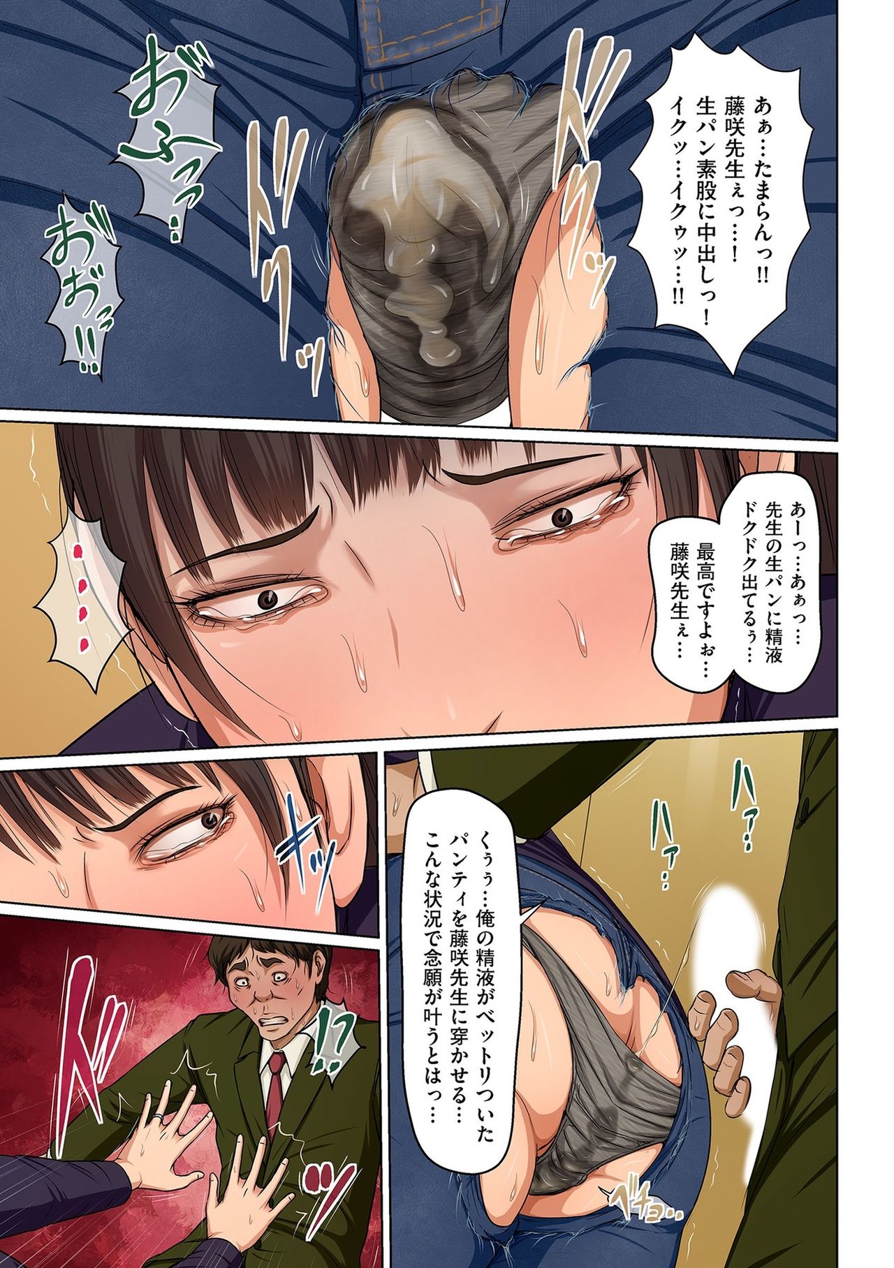 comic KURiBERON DUMA 2020-07 Vol. 21 page 9 full