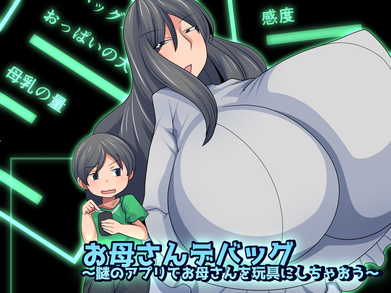 Okaa-san Debug ~Nazo no Appli de Okaa-san o Omocha ni Shichaou~ page 1 full