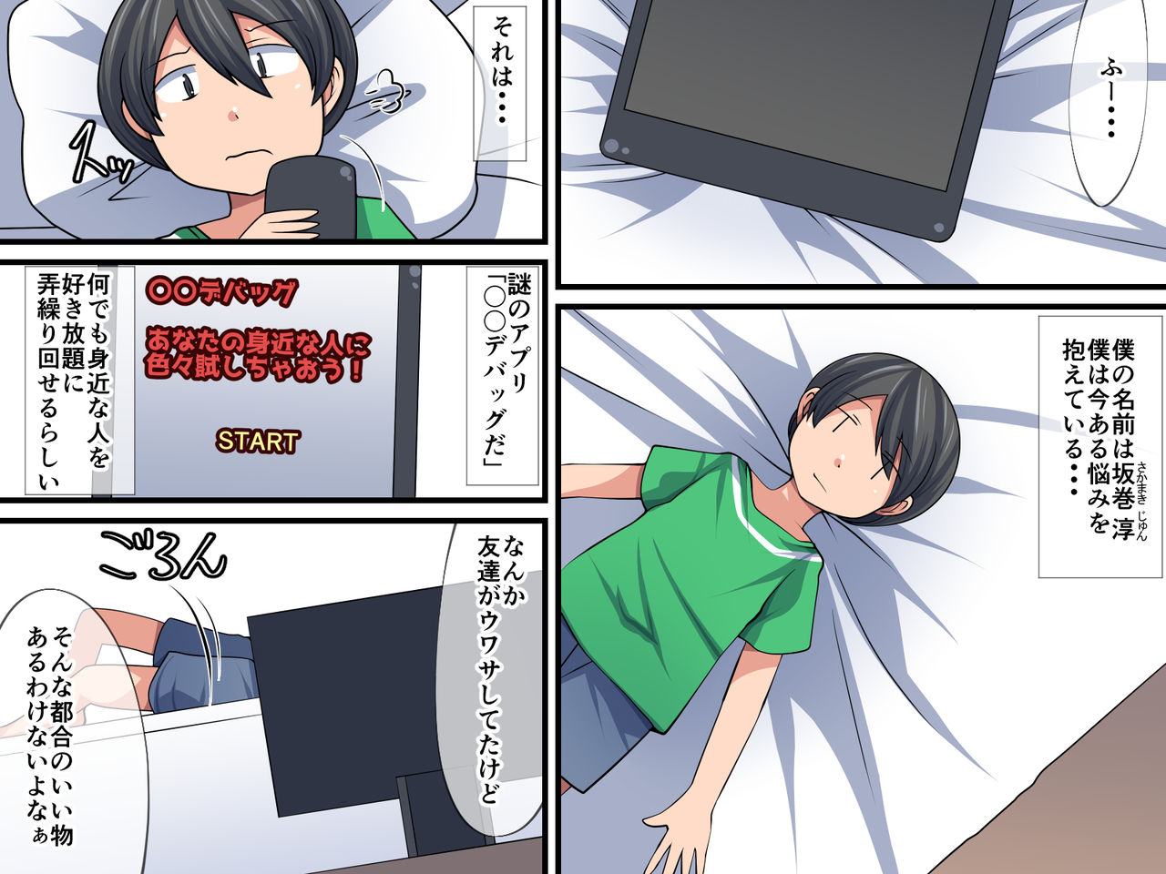 Okaa-san Debug ~Nazo no Appli de Okaa-san o Omocha ni Shichaou~ page 2 full