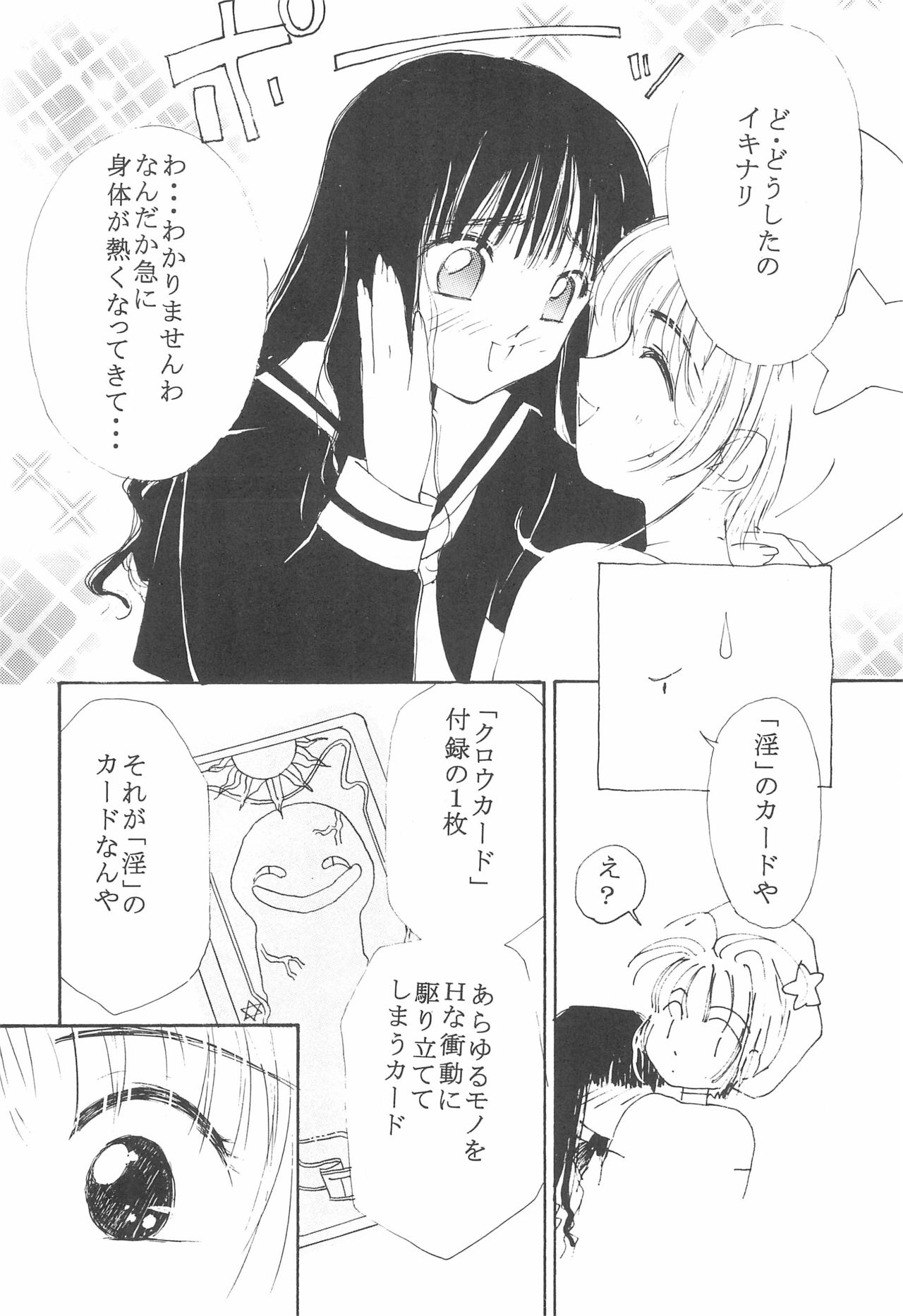 MoMo no Yu 8 page 10 full