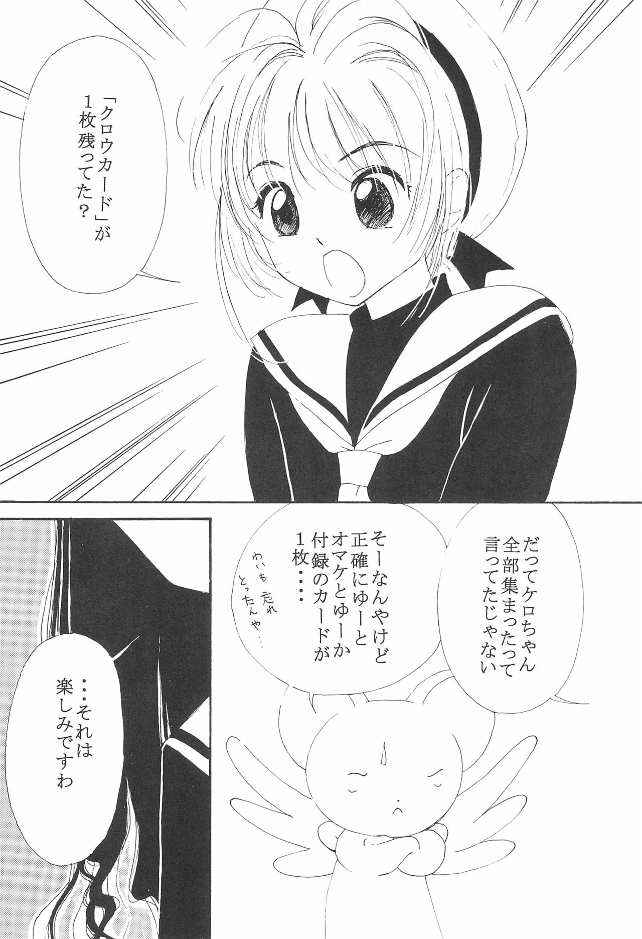 MoMo no Yu 8 page 5 full