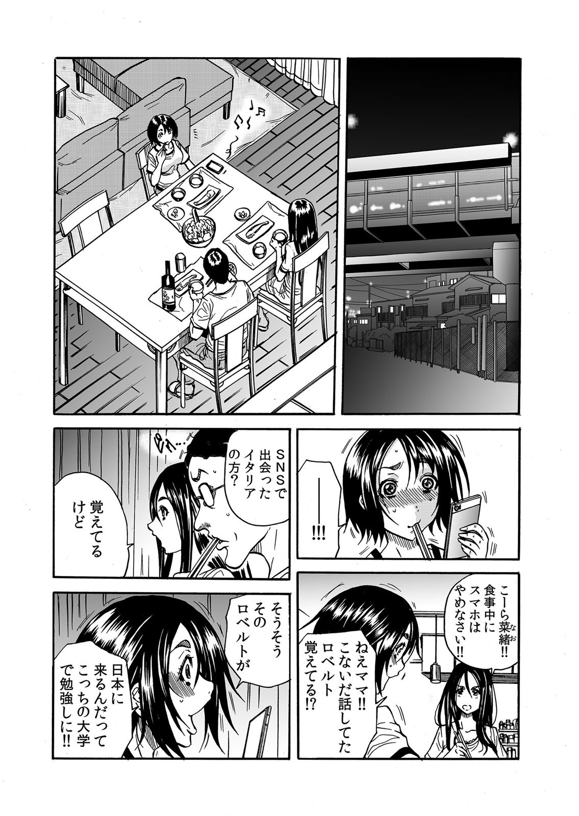 ママさん、夜這いはＯＫデスか？～絶倫外国人の極太チ●ポに何度もイキ喘ぐ 1-6 page 4 full
