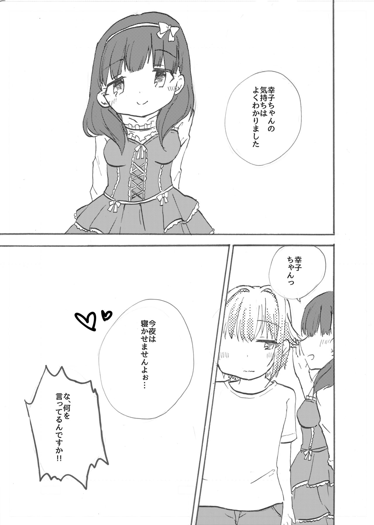 Akai Shiawase 2.5 page 8 full