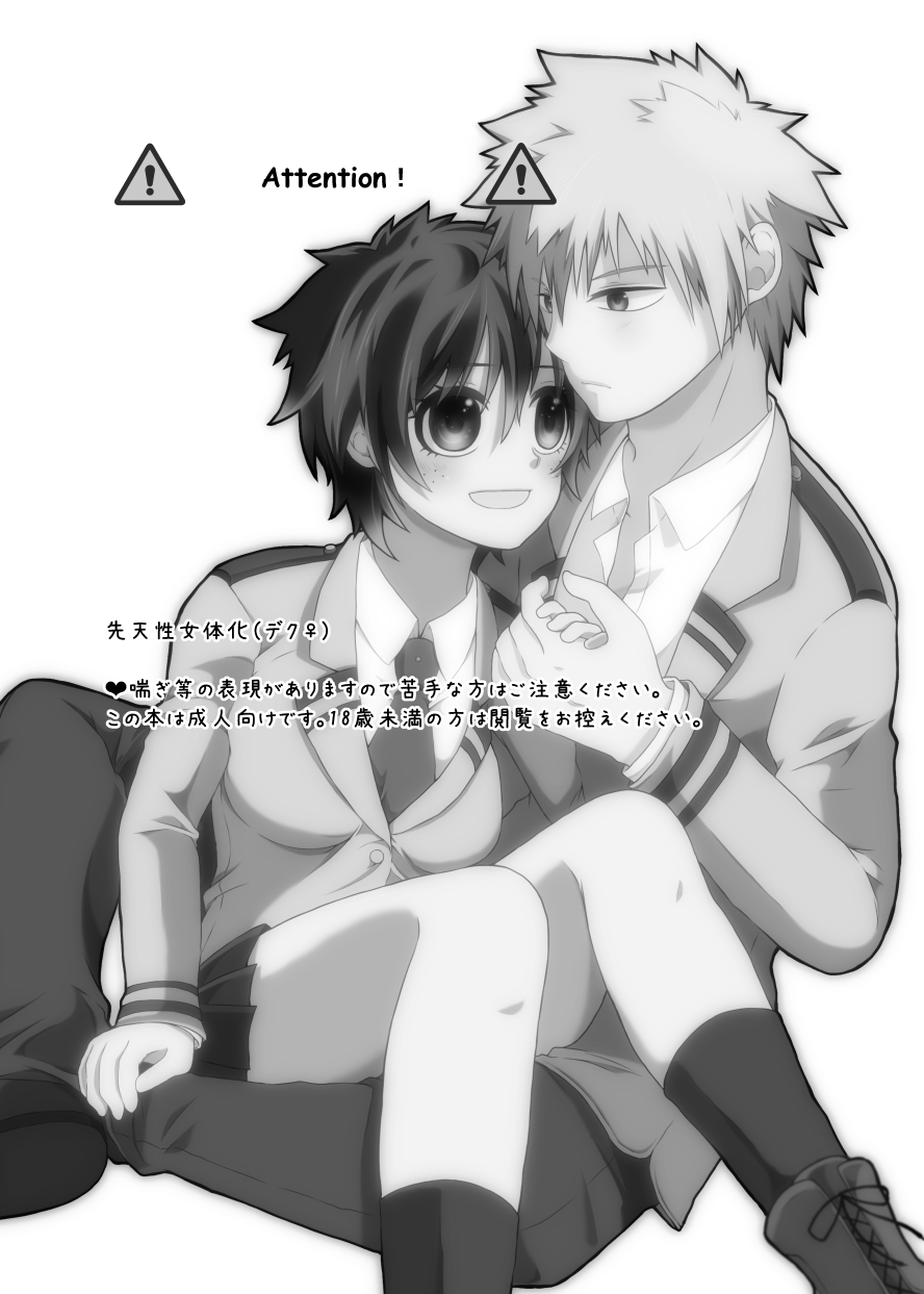 Lost virgin page 2 full