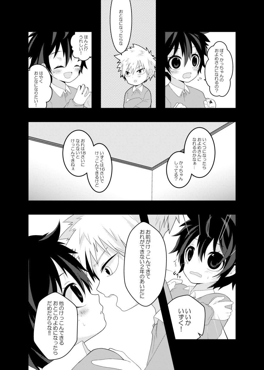 Lost virgin page 4 full