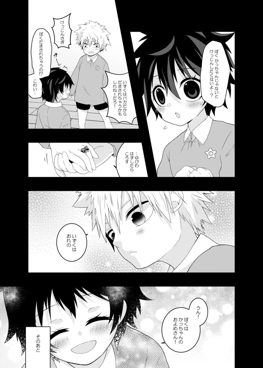 Lost virgin page 5 full