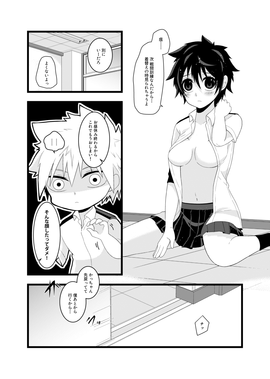 Lost virgin page 8 full