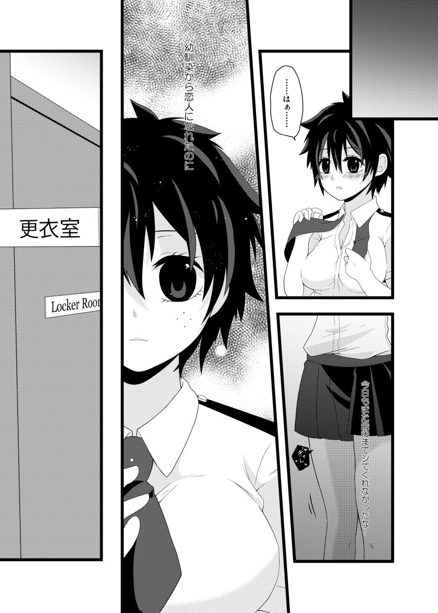 Lost virgin page 9 full