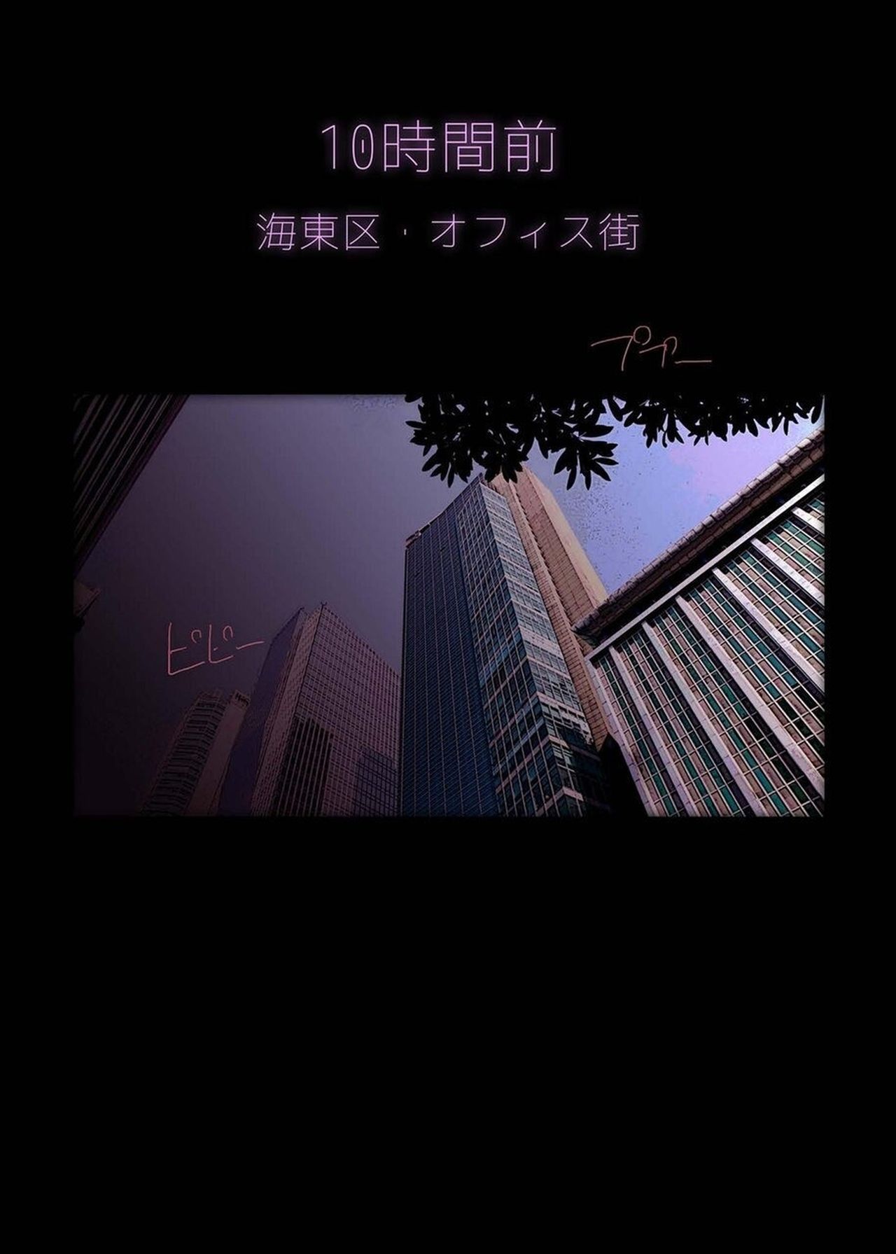 Polyterophilia Phallophilia Saoshimai Rinkan Hen page 4 full