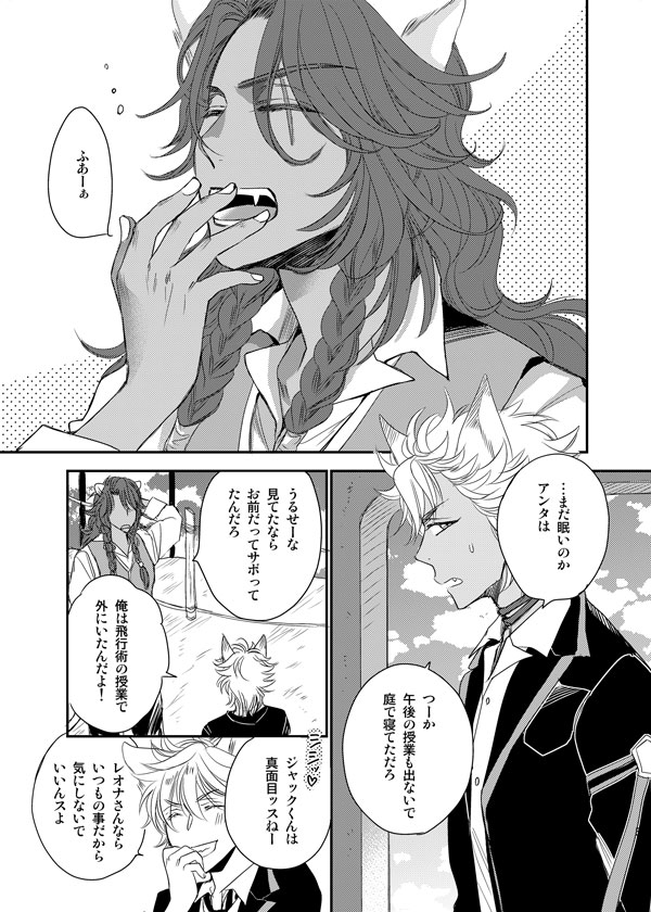 Getsuyoubi No Sabanakurou page 2 full