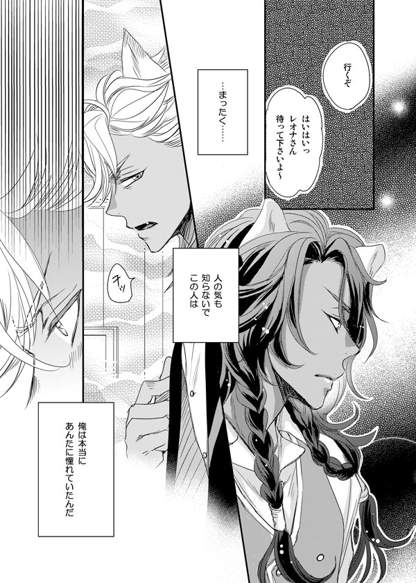 Getsuyoubi No Sabanakurou page 3 full