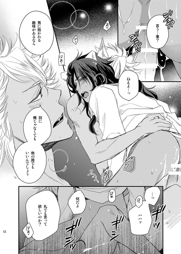 Getsuyoubi No Sabanakurou page 4 full