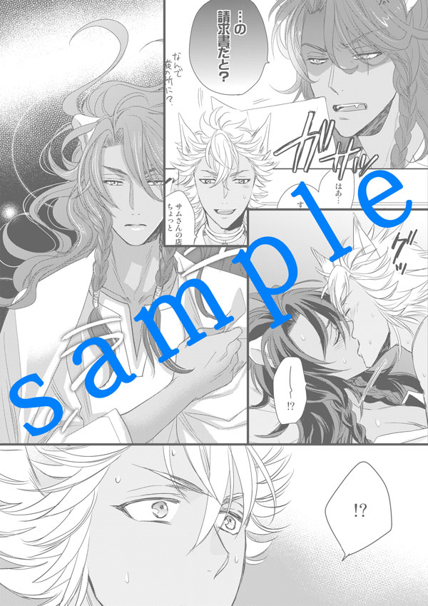 Getsuyoubi No Sabanakurou page 5 full